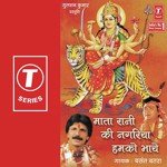 Mata Rani Ki Nagariya Hamko Bhaye - Basant Batra Song Download
